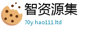 2025新澳门天天精准大全谜语随香港资料免费长期公开